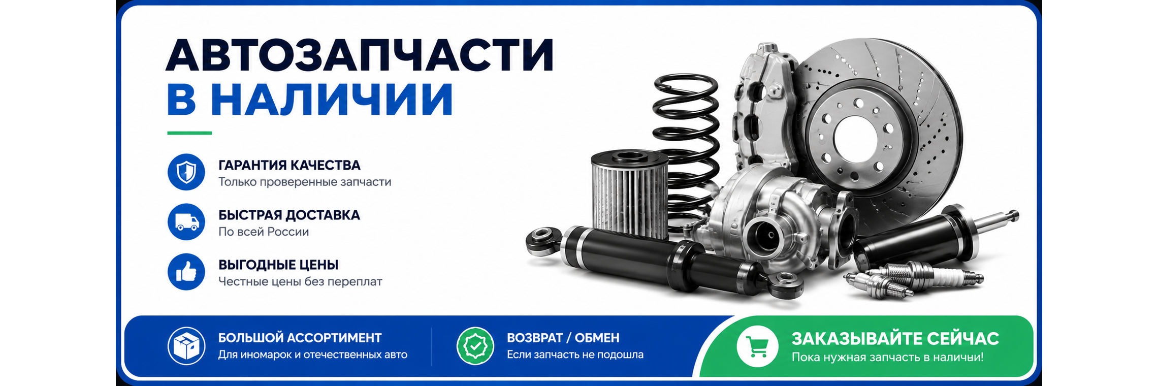 В наличии
