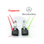 Датчики давления шин BMW / Mercedes
