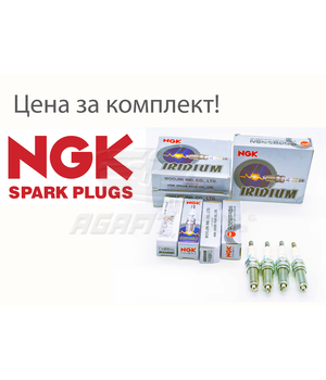 Комплект свечей NGK 9723 SILZKR7B-11