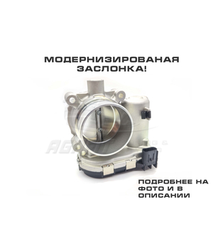 Дроссельная заслонка Ford 5152338