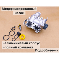 Модернизированная алюминиевая помпа с термостатом GEN2 VAG 