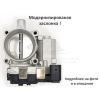 Дроссельная заслонка  VAG 03F133062B
