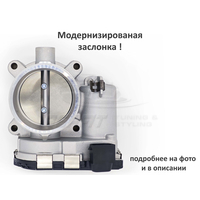 Модернизированная дроссельная заслонка Mercedes A 271 141 00 25