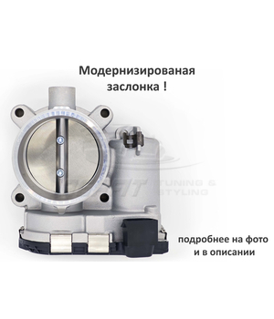Модернизированная дроссельная заслонка Mercedes A 271 141 00 25