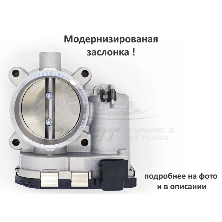 Модернизированная дроссельная заслонка Mercedes A 271 141 00 25