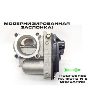 Дроссельная заслонка Ford 1505642