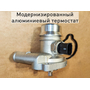 Алюминиевый термостат 1,4 Turbo для Chevrolet и Opel