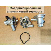 Алюминиевый термостат 1,4 Turbo для Chevrolet и Opel