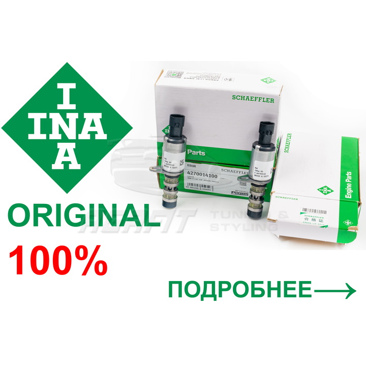 Клапан фаз INA 4270014100 Opel оригинал 55567050