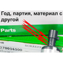 Клапан фаз INA 4270014100 Opel оригинал 55567050