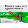 Клапан фаз INA 4270014100 Opel оригинал 55567050