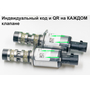 Клапан фаз INA 4270014100 Opel оригинал 55567050