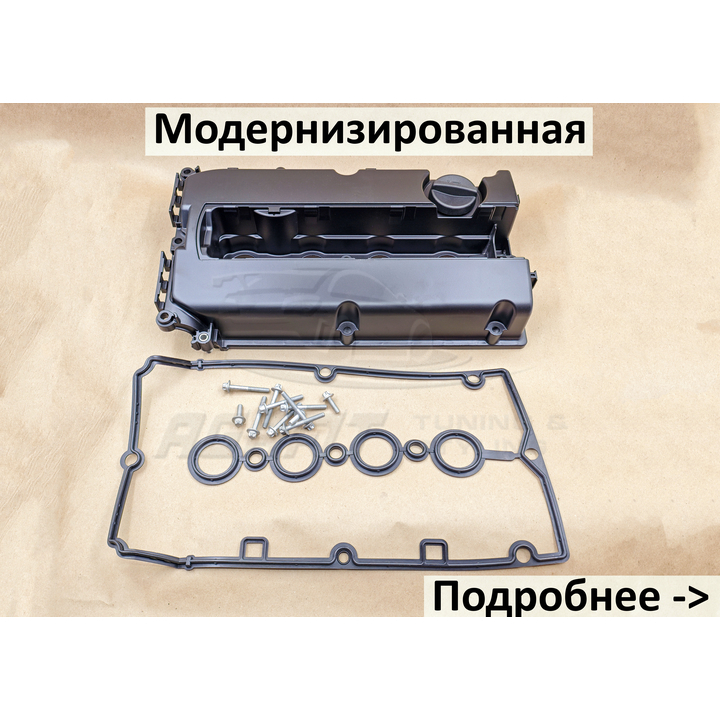 Крышка клапанная 55564395, 55558673, 5607258, 5607187